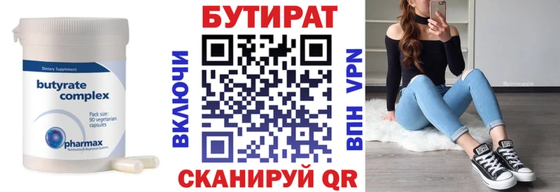 блэк спрут зеркало  Фатеж  Бутират бутандиол 