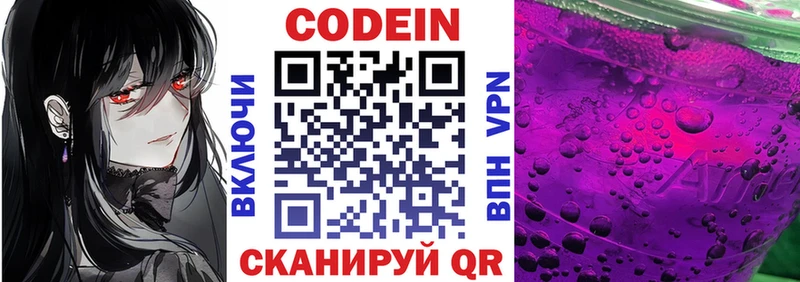 цена   Фатеж  Кодеин напиток Lean (лин) 