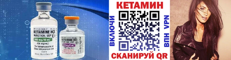 КЕТАМИН VHQ  Фатеж 