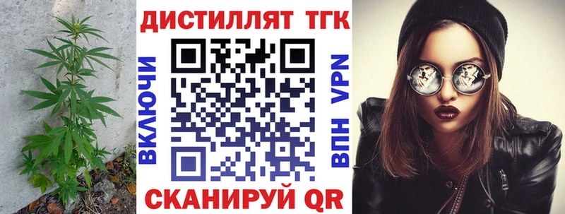 Дистиллят ТГК вейп  blacksprut ссылки  Фатеж  как найти наркотики 